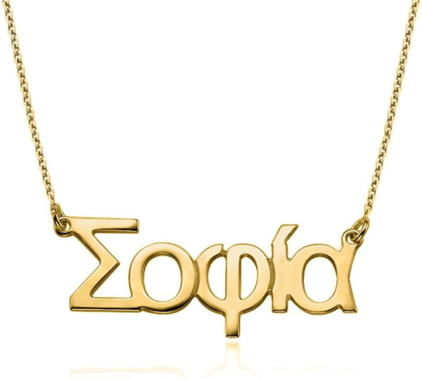 Rochas Jewelry - Personalized Greek Name Necklace in Sterling Silver - Custom Made Jewelry with Any Name or Inscription - Unisex